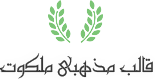 بسم الله الرحمن الرحیم - حسینیه فروشانی های خمینی شهر